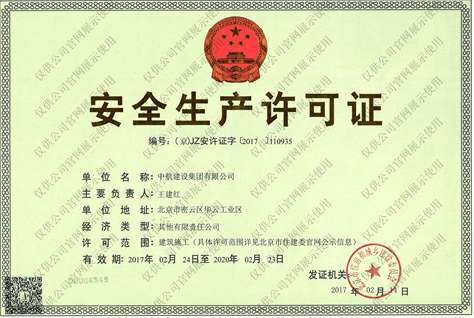 苏州无极个性化礼品定制有限公司安全生产许可证