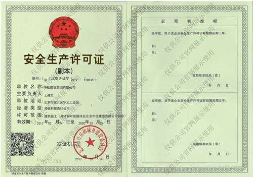 苏州无极个性化礼品定制有限公司安全生产许可证(副本）