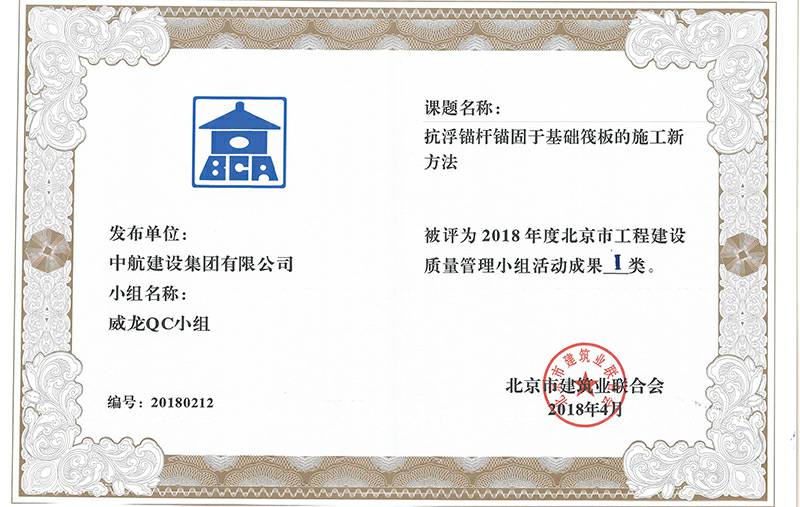 苏州无极个性化礼品定制有限公司多个课题被评为2018年度北京市工程工程建设Ⅰ、Ⅱ类成果