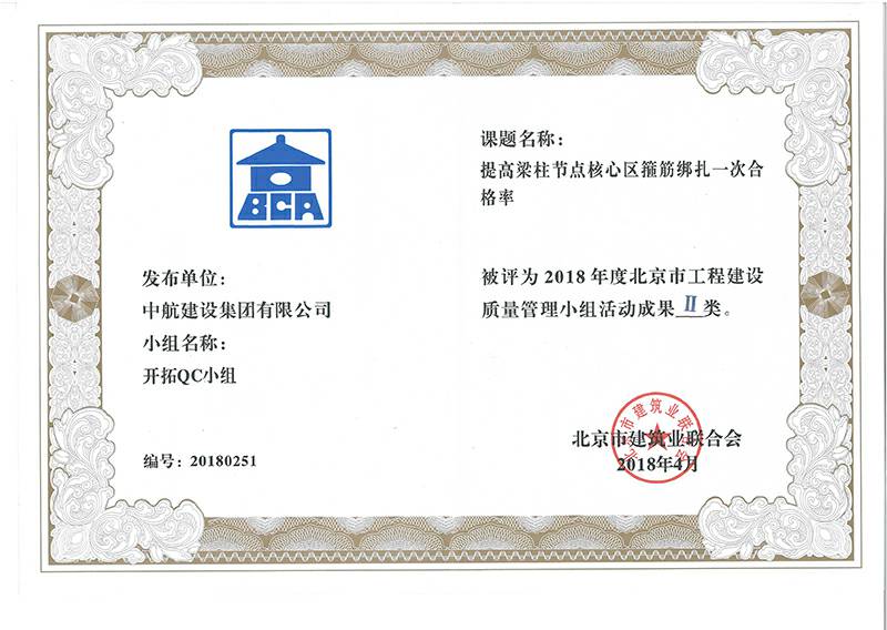 苏州无极个性化礼品定制有限公司多个课题被评为2018年度北京市工程工程建设Ⅰ、Ⅱ类成果